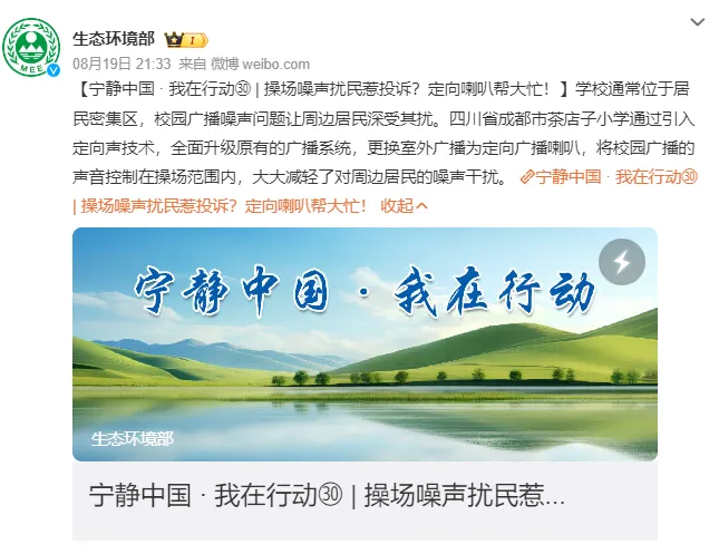 生态情形部点赞的静音操场，emc易倍是怎样真正实现“静音”！