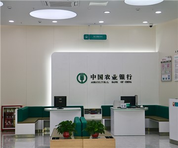 【案例故事】emc易倍通讯助力农业银行打造全场景智慧金融