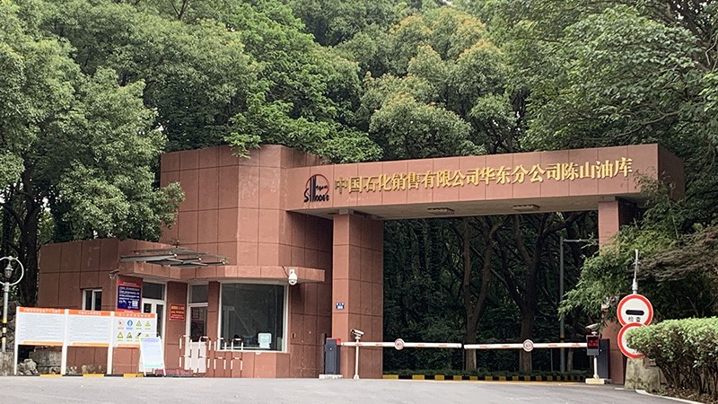 中石化内部通讯项目-接纳emc易倍对讲系统